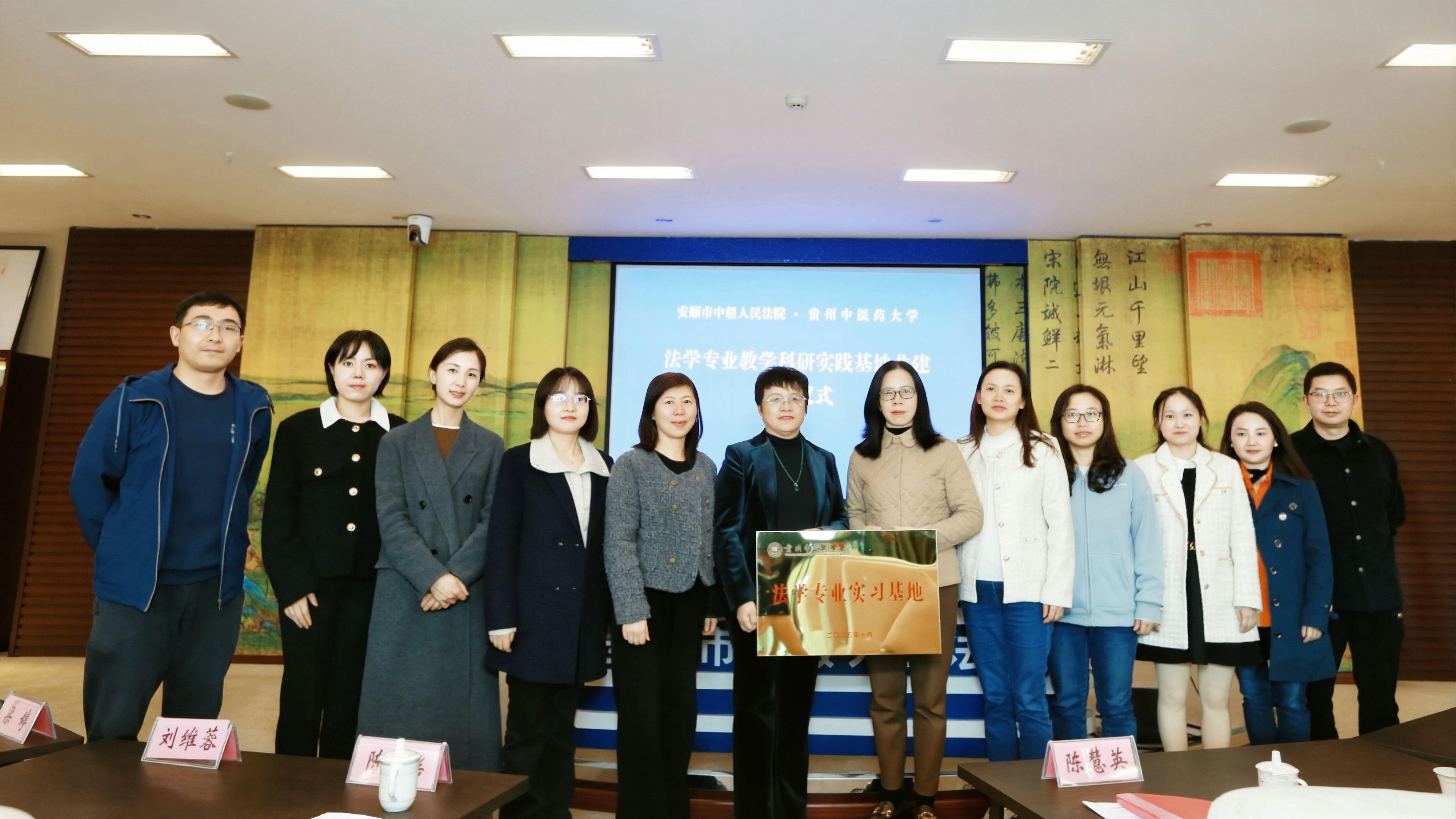 安順中院與貴州中醫(yī)藥大學(xué)簽約共建法學(xué)實踐基地