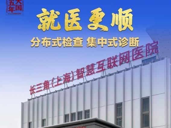 大國五年丨這五年，我國人均預(yù)期壽命又“長”了1歲多！