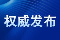 我國將加快構(gòu)建現(xiàn)代化節(jié)水產(chǎn)業(yè)體系