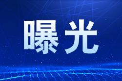北京市場監(jiān)管部門查處84起電動自行車超標(biāo)改裝案