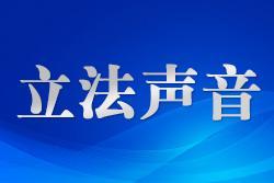用法治手段構建心理健康防護網